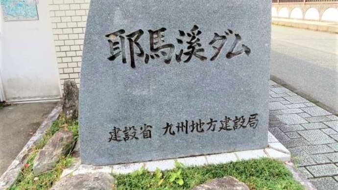 大分県中津市耶馬渓町「耶馬渓ダム」&2ニャンの寝顔で~す(#^^#)