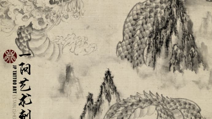 Chinese Dragon and Landscape - Tattoo Design