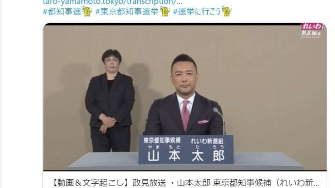 【手話】【都知事選挙】経歴放送に手話や字幕が付かないのは憲法違反ではないのか?