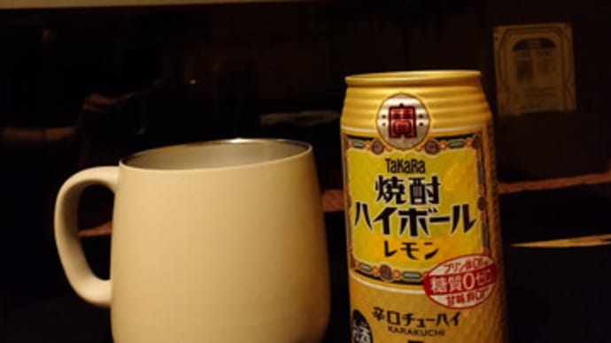 おんな酒場放浪記と宝焼酎ハイボールレモン