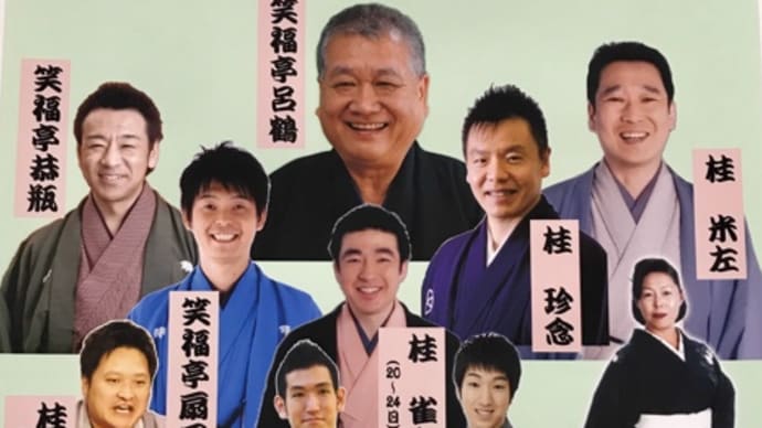 喜楽館に落語鑑賞
