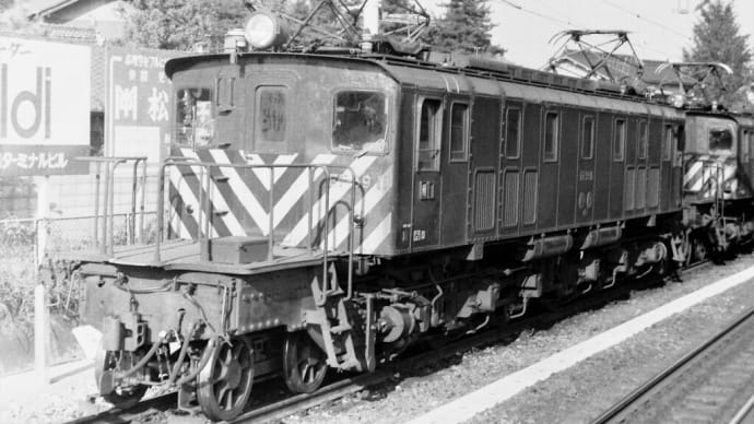 １９７９年１０月 山陽本線 / 西条駅で撮影したEF59形電気機関車