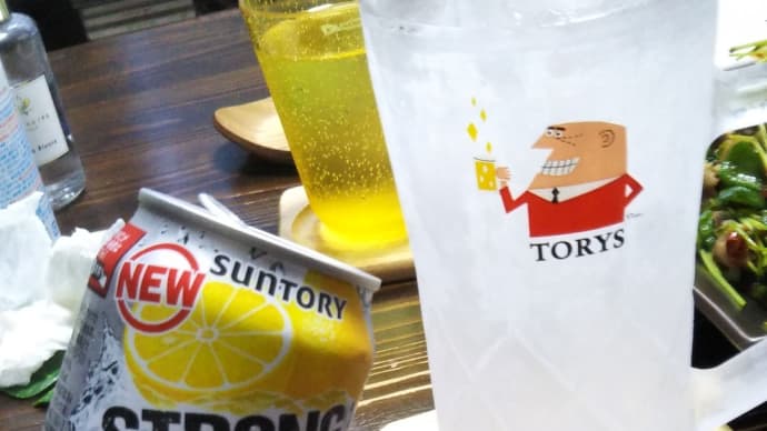 ストロングゼロ ダブルレモン