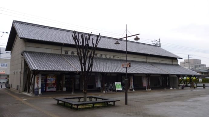 鉄道歴史パーク in SAIJO　観光交流センター