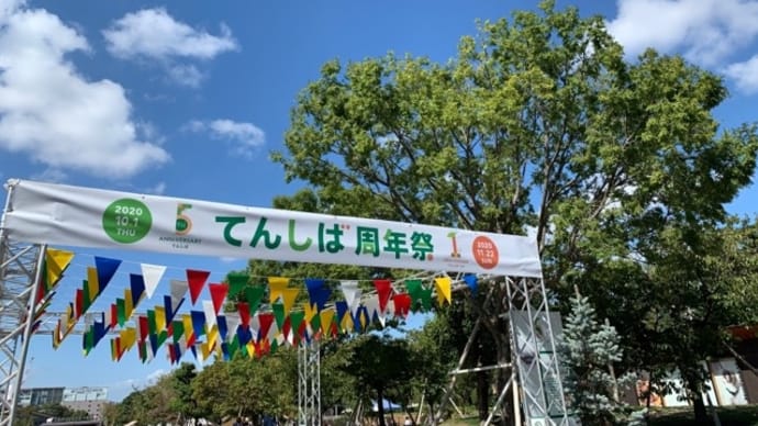🍴【ソライロキッチン天王寺inてんしば】 ランチ『完熟いちじくとマスカルポーネのオープントースト』 大阪市