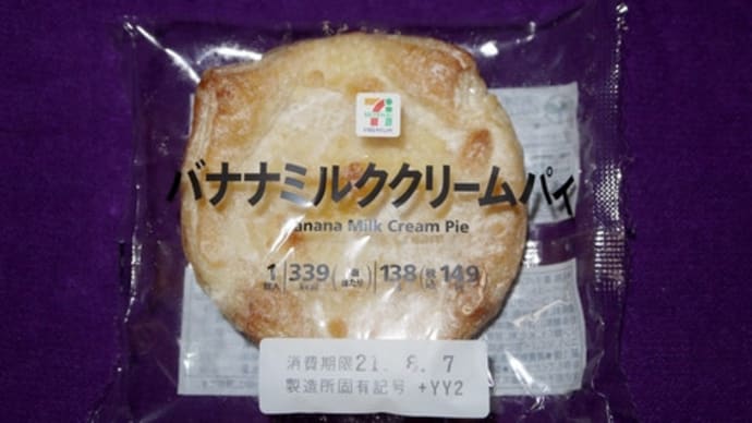 ★【便利商店麺麭】セブンプレミアム　バナナミルククリームパイ(YY2)