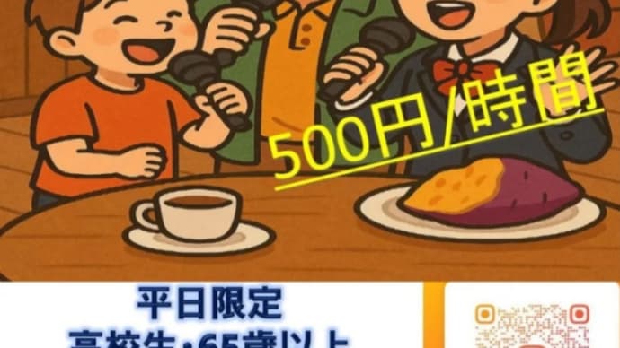 さつまいも農カフェきらら5月の営業時間