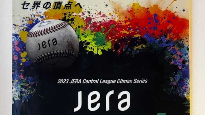 2023クライマックスシリーズファーストステージ開幕