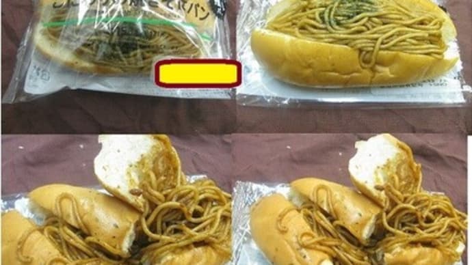 『こだわりの焼きそばパン』