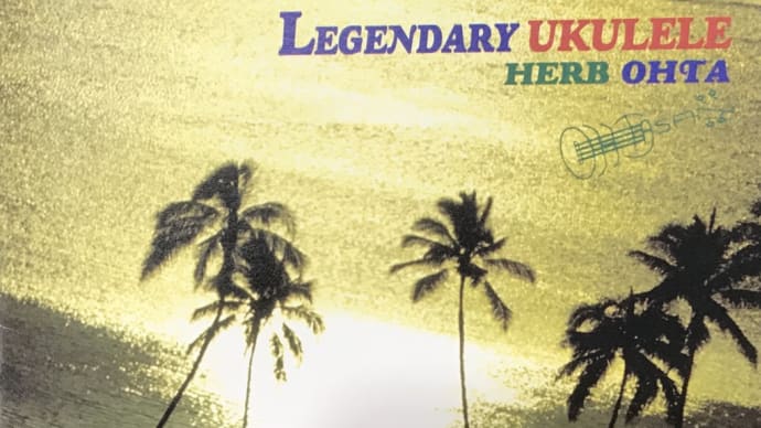 Legendary Ukulele (1998) / Herb Ohta　