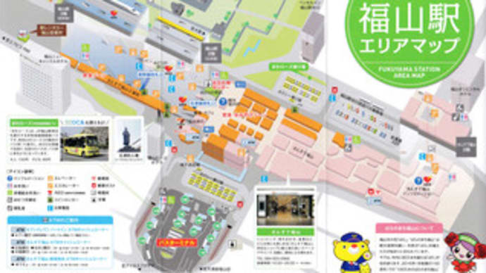福山駅エリアマップ