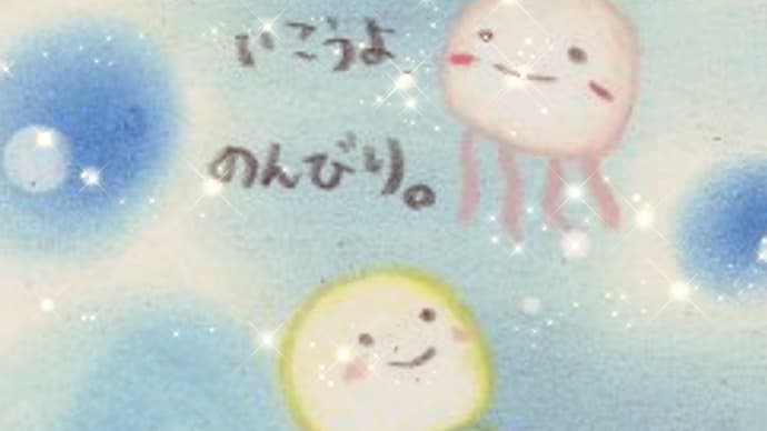 帰ってきたら・・・・・・🤣