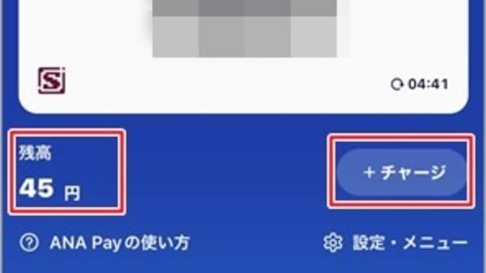スマホ認証機能(生体認証)