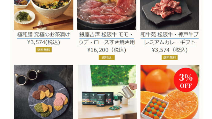 すっかり秋の朝~は秋晴れな寒い朝!!で、ショッピングサイトも衣替え