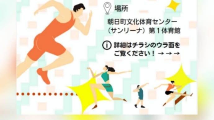 1月20日(木)は、ひすいスポーツクラブ「キッズ陸上教室」です!