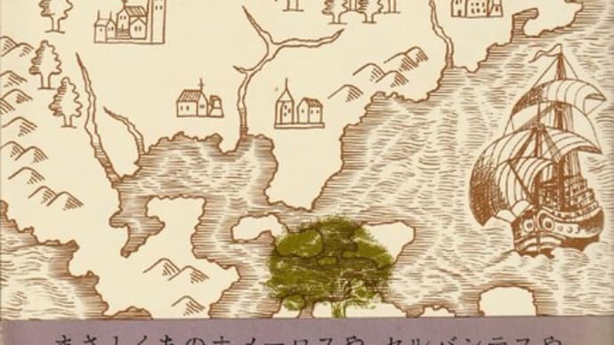愛と抵抗の年代記、『百年の孤独』②ーガルシア=マルケスを読む⑨