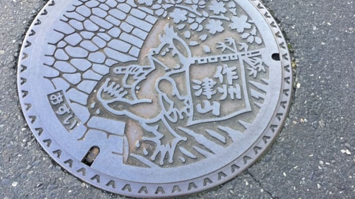 作州津山のマンホール