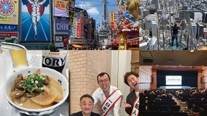 なんばグランド花月でテンダラーを観てきた