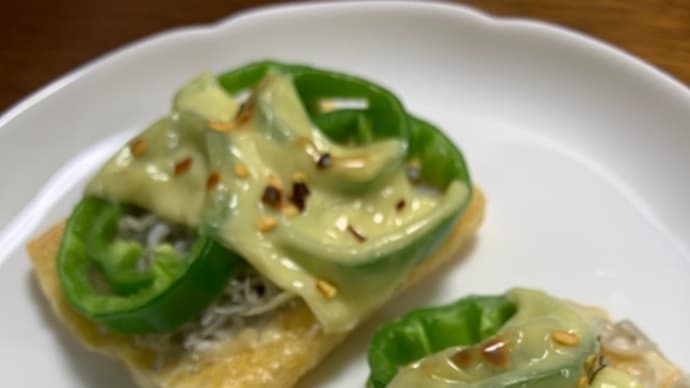 ピーマンとチーズの白揚げ焼き・ピザじゃ無いっ(笑)