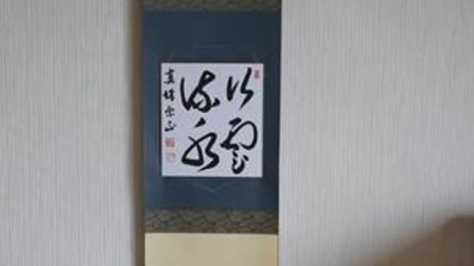 20210520・22皐月の稽古②