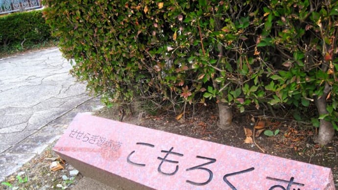 せせらぎ散歩道「こもろくず」～滝沢市穴口