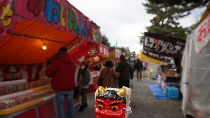 「吉田神社」の節分会。厄除け福当たりのくじ付きの福豆…いいもの当たるといいなぁ~