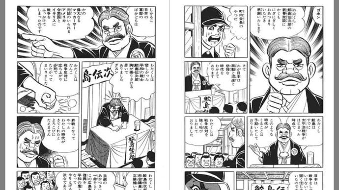 ハッシュタグ はだしのゲン Goo Blog Gooブログ ハッシュタグ はだしのゲン Goo Blog Gooブログ