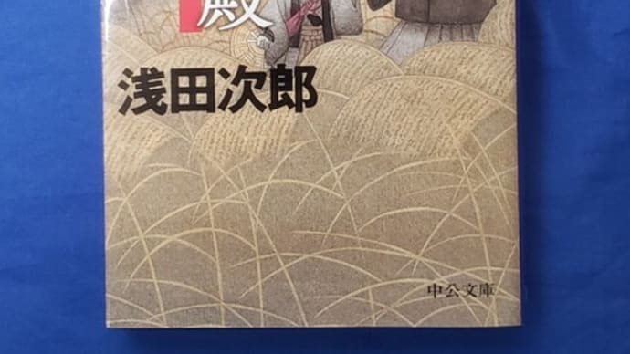 五郎治殿御始末