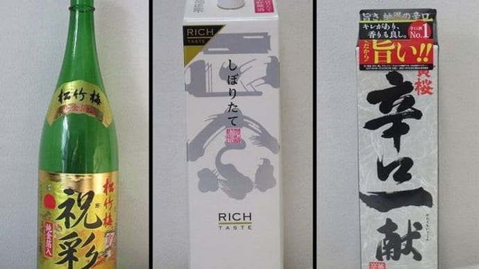 家電量販店でお酒が