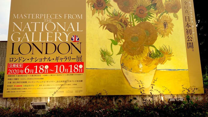 ロンドン・ナショナル・ギャラリー展に行きました!!