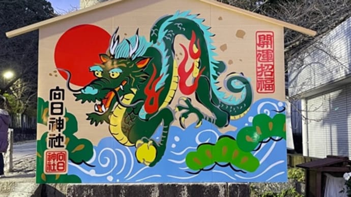 2024年 文楽初め