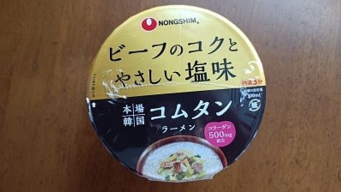 業務スーパーの片隅でひっそりと売ってました③ コムタンラーメン