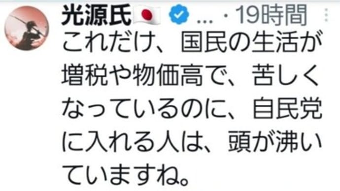 【拡散希望!!!】SM宮沢洋一が脱税していた件