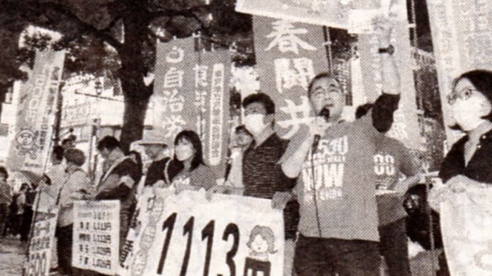 経団連 「経労委報告」を読む③ 国民春闘を広げて