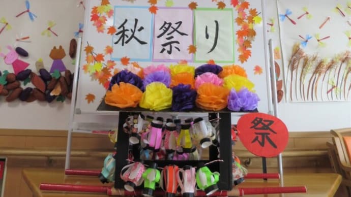 広デイ 秋祭り