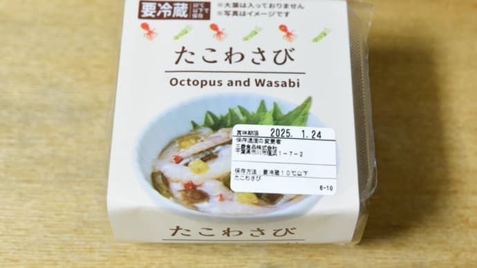 大晦日の夕餉