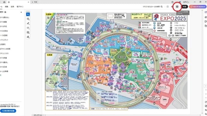 A4プリンタでA3に拡大印刷する方法(A4 2枚でポスター印刷)