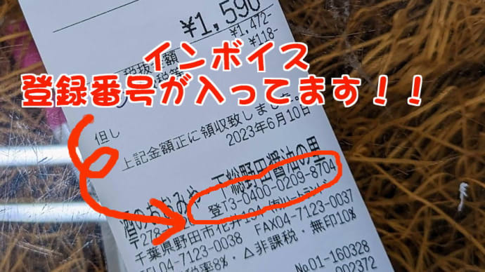 安心してください!入ってますよ!!とにかく明るい酒のおおみや・醤油の里~