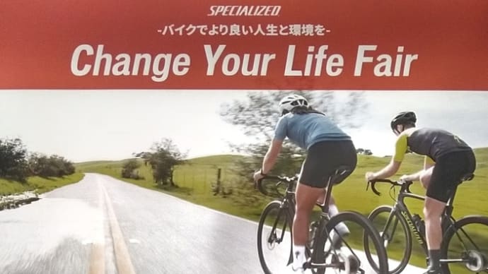 vol.4890  SPECIALIZED春のキャンペーン