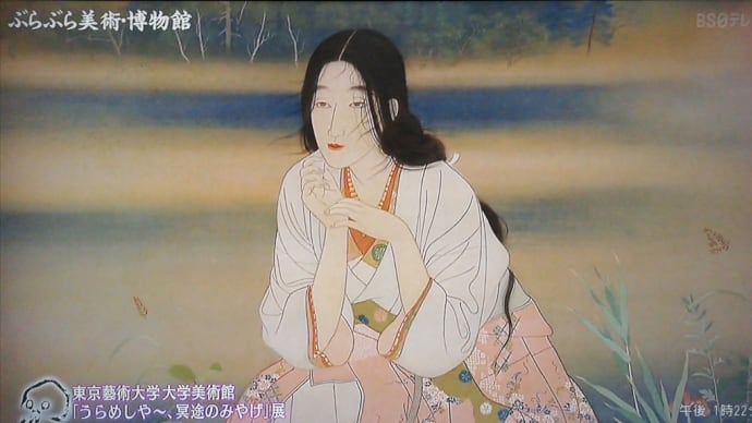「我が身をたどる姫宮」 その3