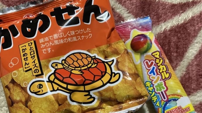 駄菓子 かめせん マジカルレインボーキャンディ