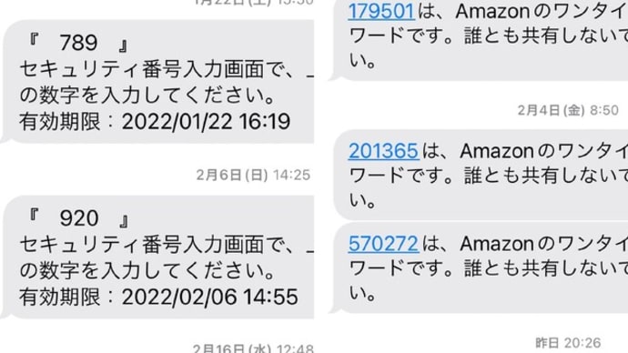 2段階認証のパスワードが長いと困ります。。
