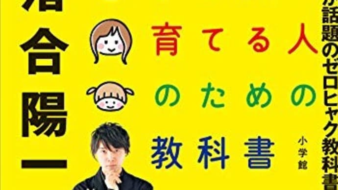 価値ある学びを探すこと