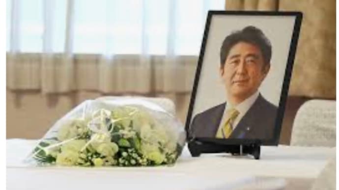 安倍元首相の国葬