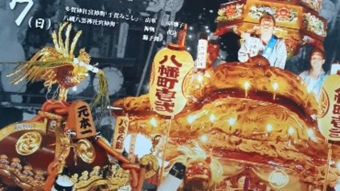 じじいのお祭りヴギ・・・ やるっきゃないか!