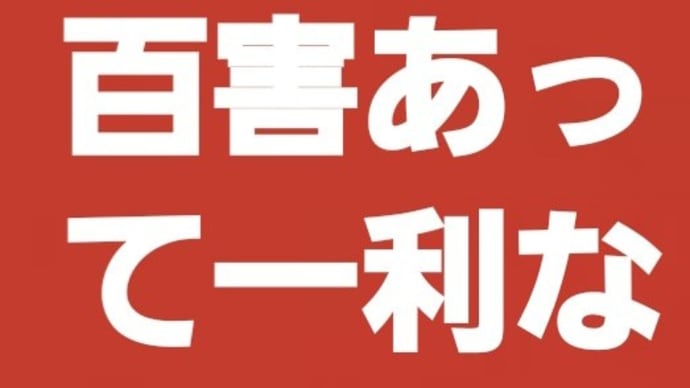 2月8日意見広告💉4紙一斉掲載