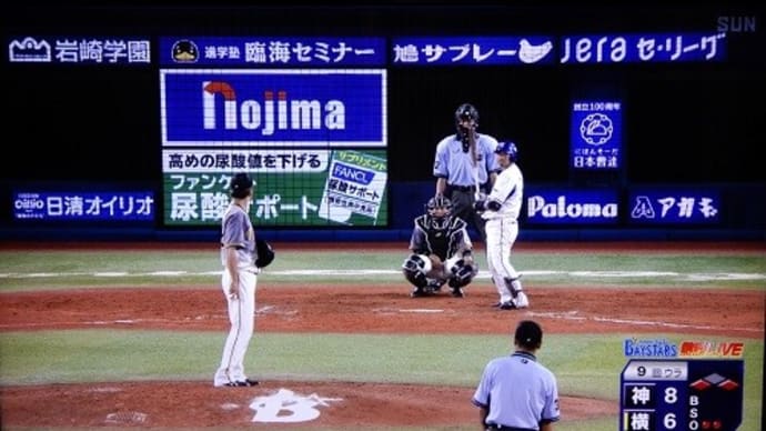 はらはら、ひやひや、ふ～～む、へええっ、ほっ！阪神勝った！