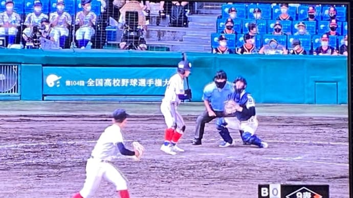 甲子園