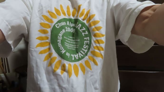 着てるTシャツは22年前のだった!