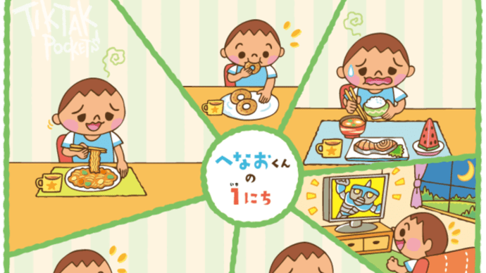 ハッシュタグ 食育イラスト Goo Blog Gooブログ ハッシュタグ 食育イラスト Goo Blog Gooブログ